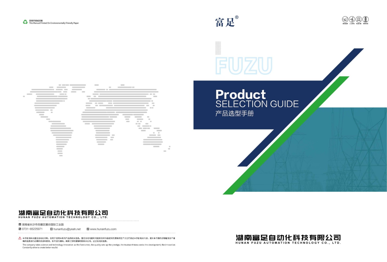 高低压配套设备