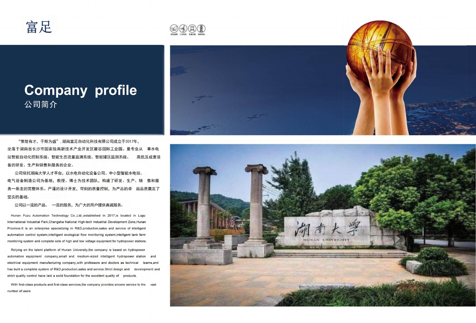 高低压配套设备