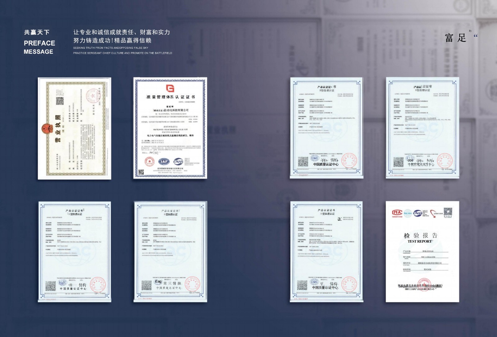 高低压配套设备