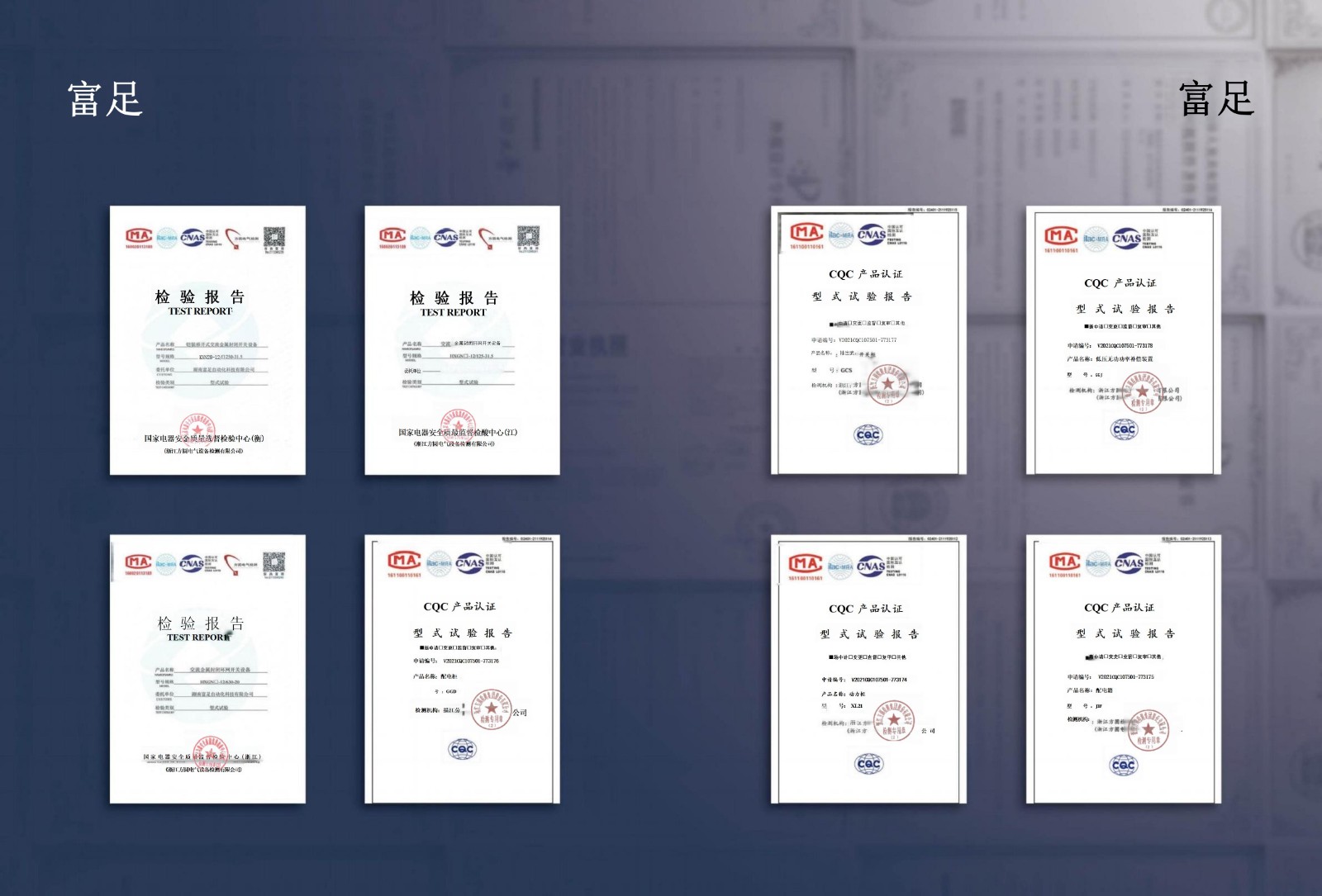 高低压配套设备