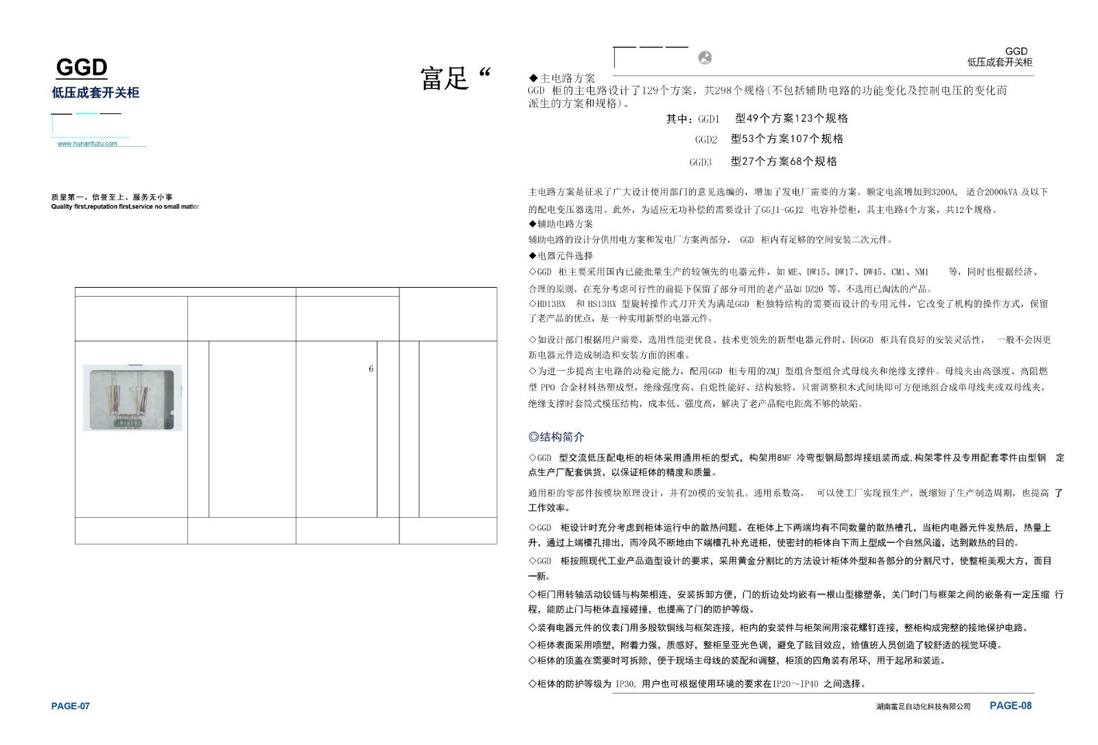 高低压配套设备