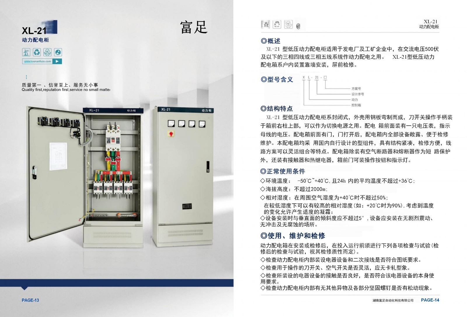 高低压配套设备