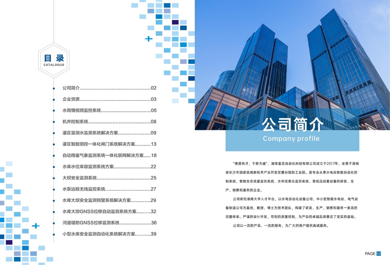 水利信息化设备