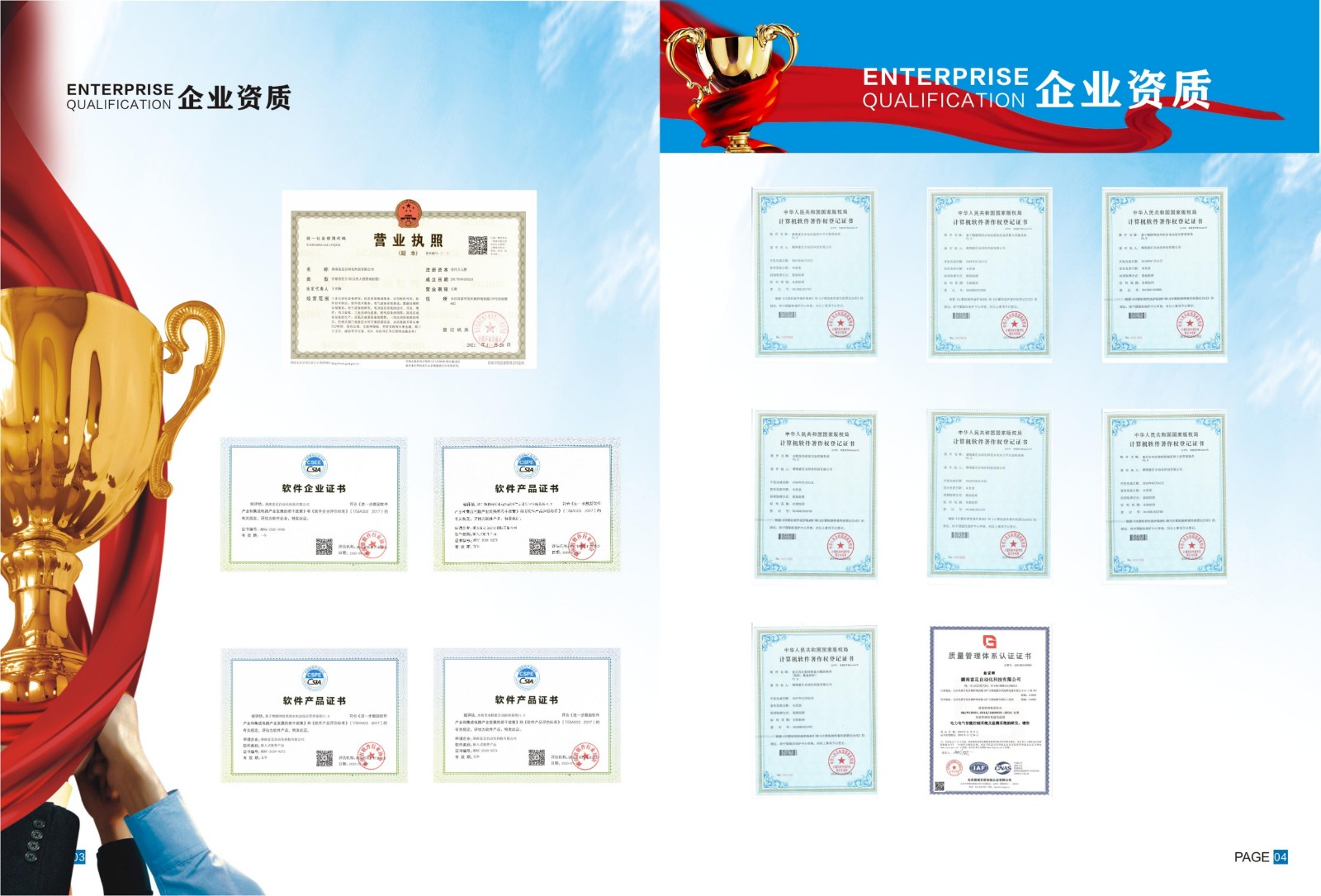 水利信息化设备