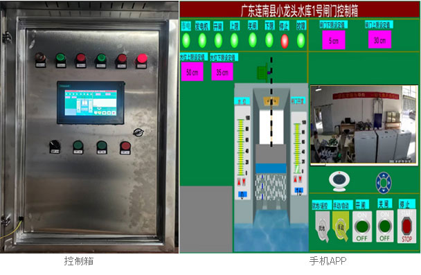 智能闸门控制柜